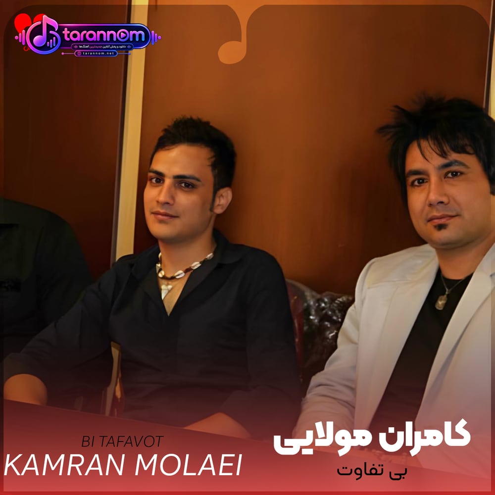بی تفاوت