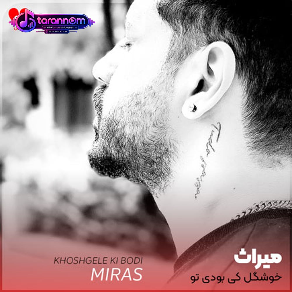 خوشگل کی بودی
