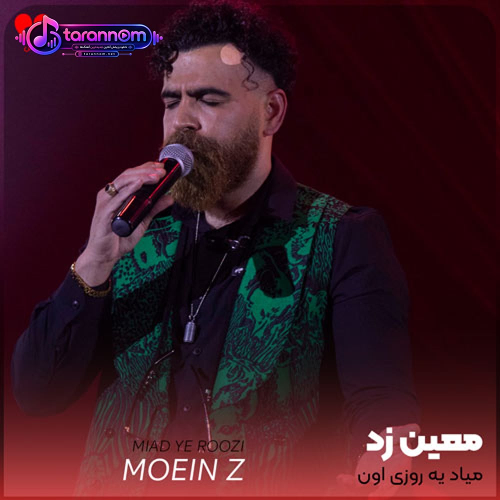میاد یه روزی اون