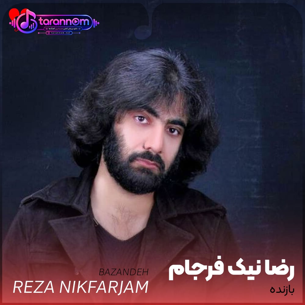بازنده