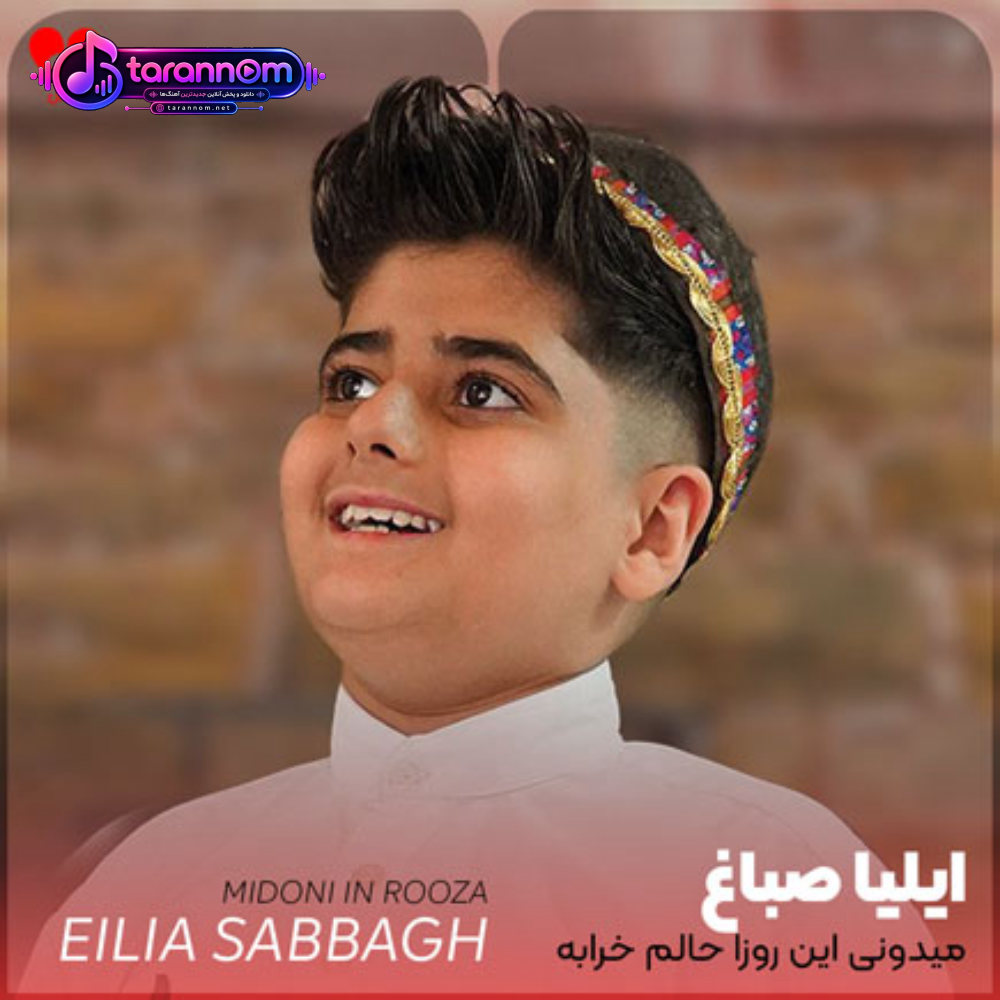 میدونی این روزا حالم خرابه
