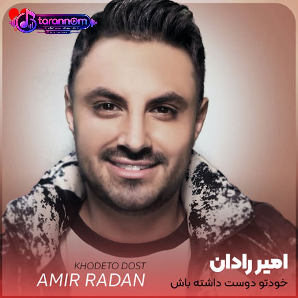 خودتو دوست داشته باش