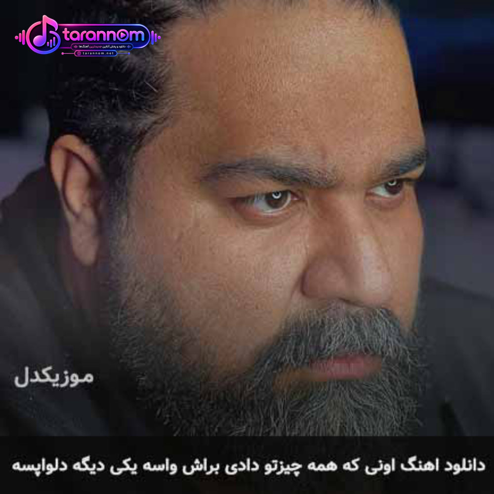 اونی که همه چیزتو دادی براش واسه یکی دیگه دلواپسه