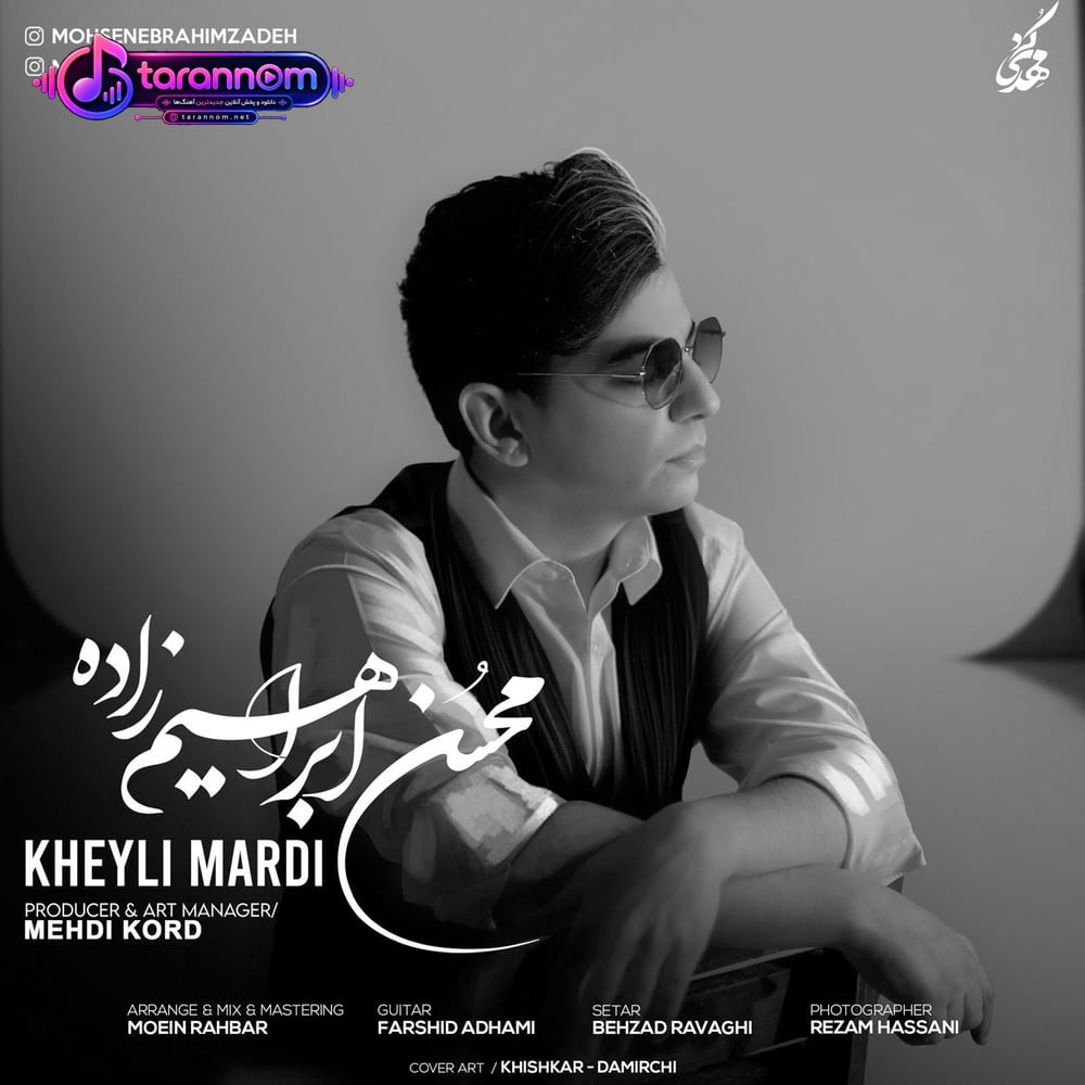خیلی مردی