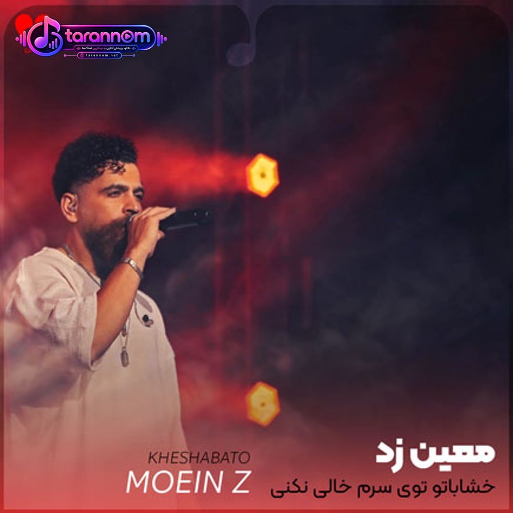 خشاباتو توی سرم خالی نکنی