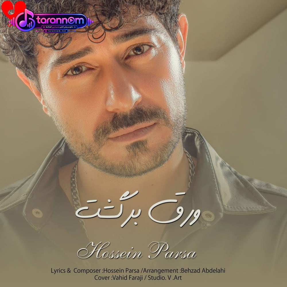 ورق برگشت