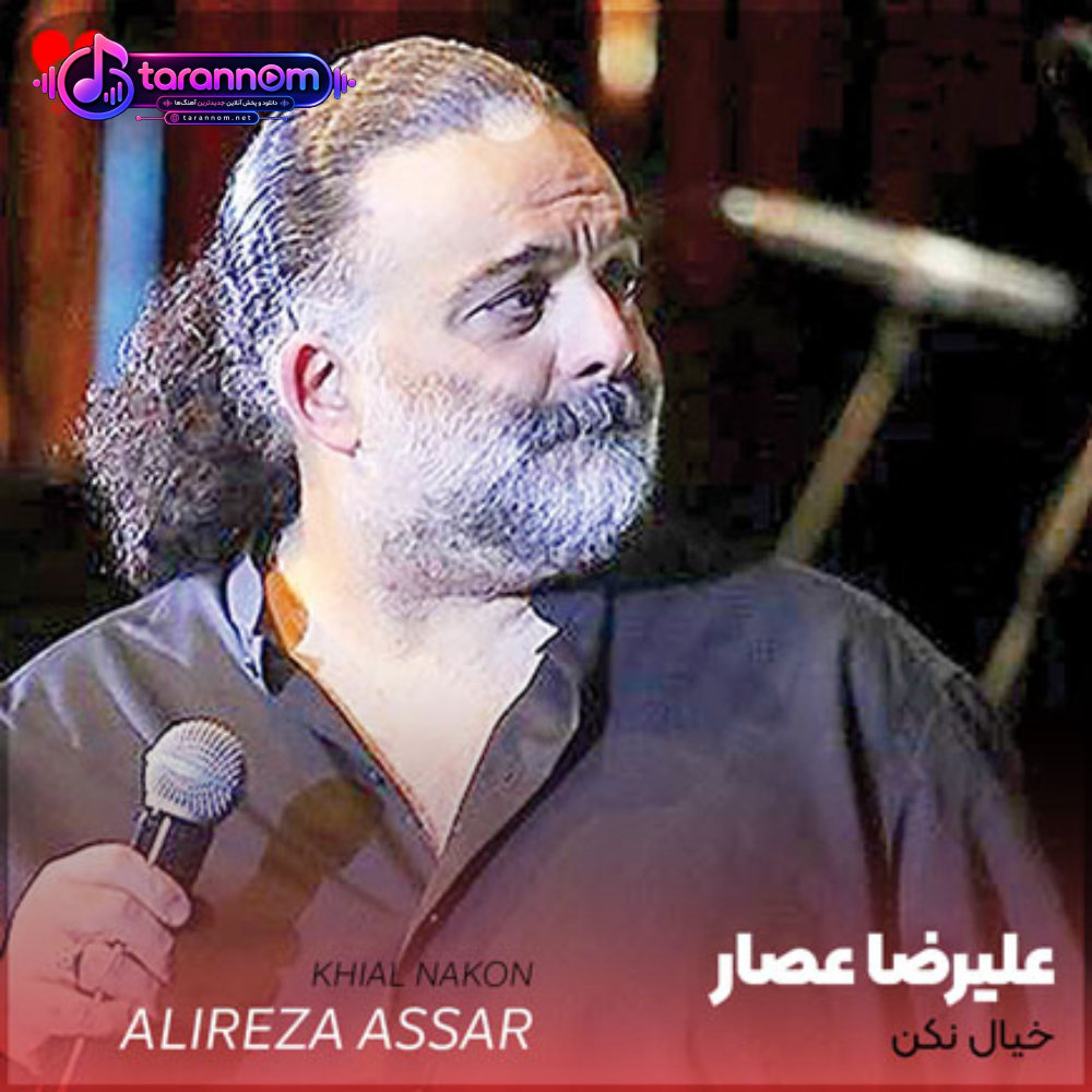 خيال نکن