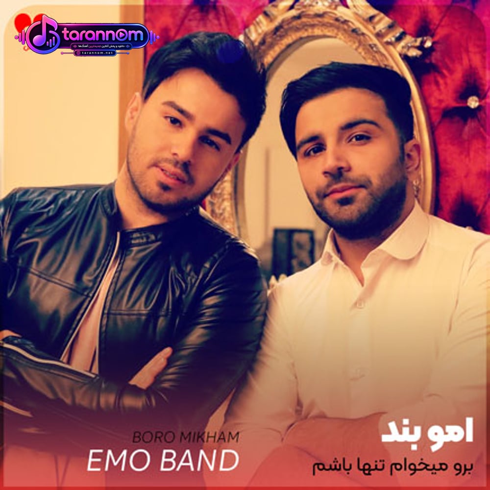برو میخوام تنها باشم برو حتی نکن پشت سرتم نگاه