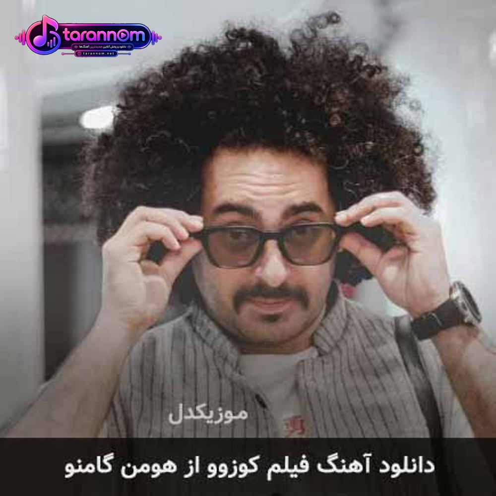 فیلم کوزوو