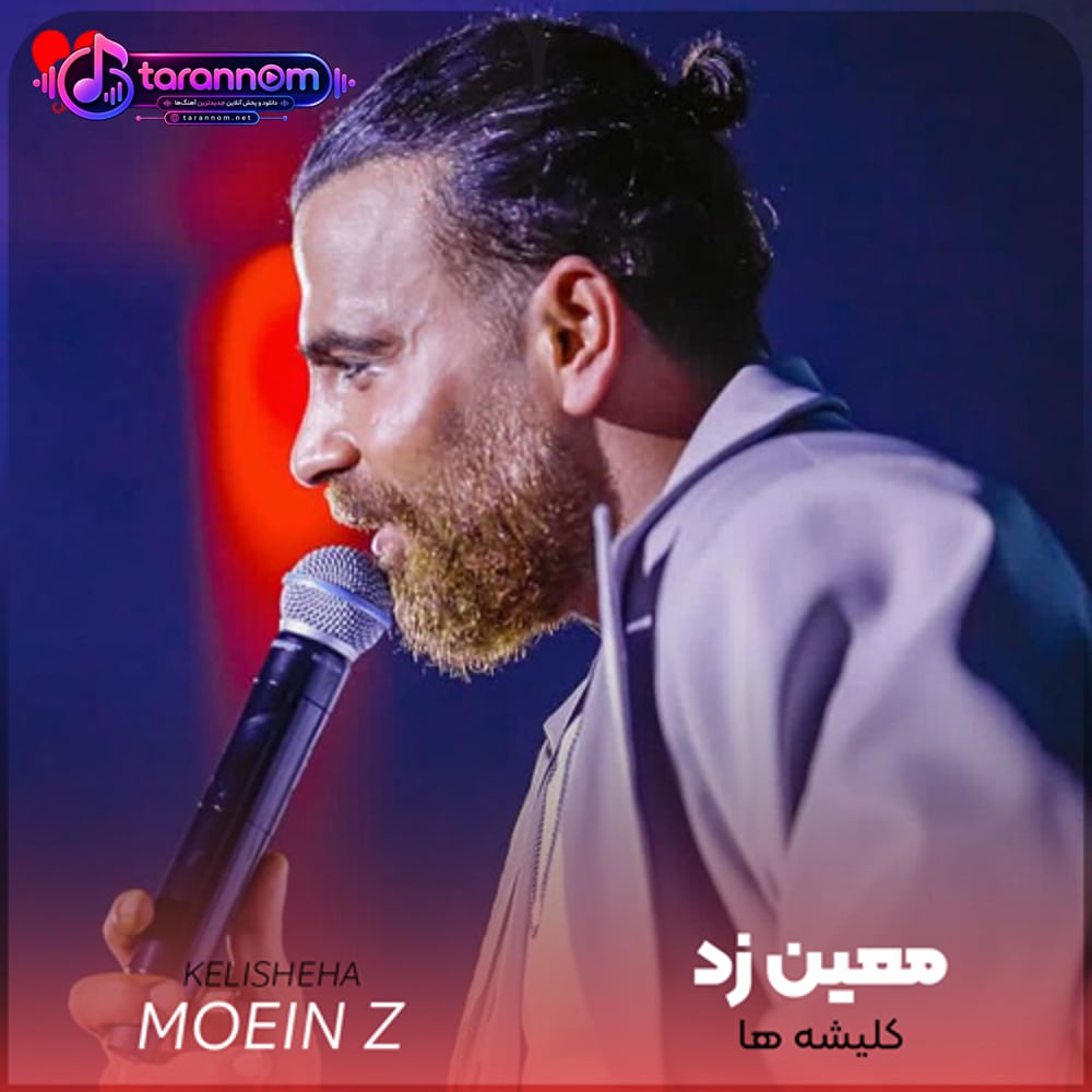 کلیشه ها