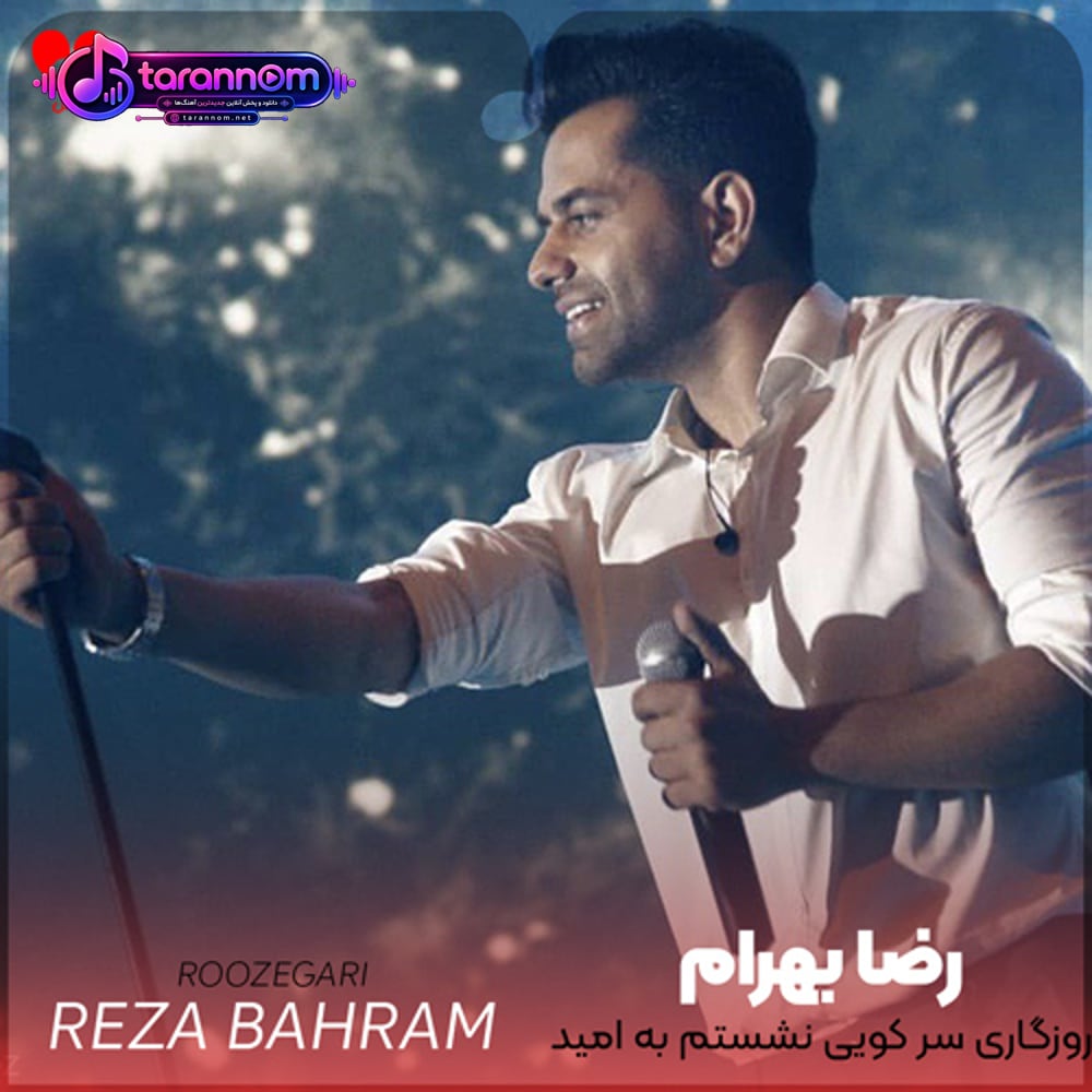 روزگاری سر کویی کوهی نشستم