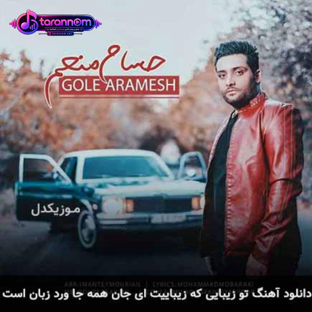 تو زیبایی که زیباییت ای جان همه جا ورد زبان است