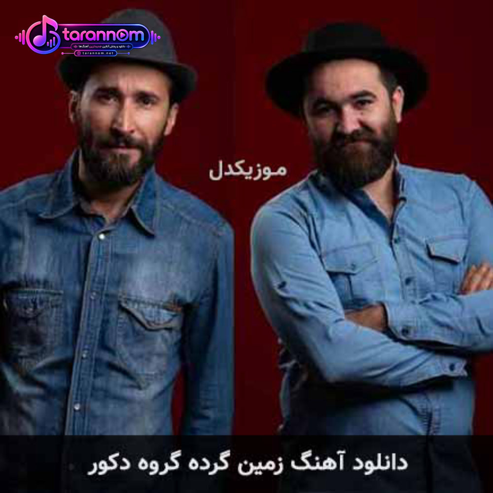 زمین گرده