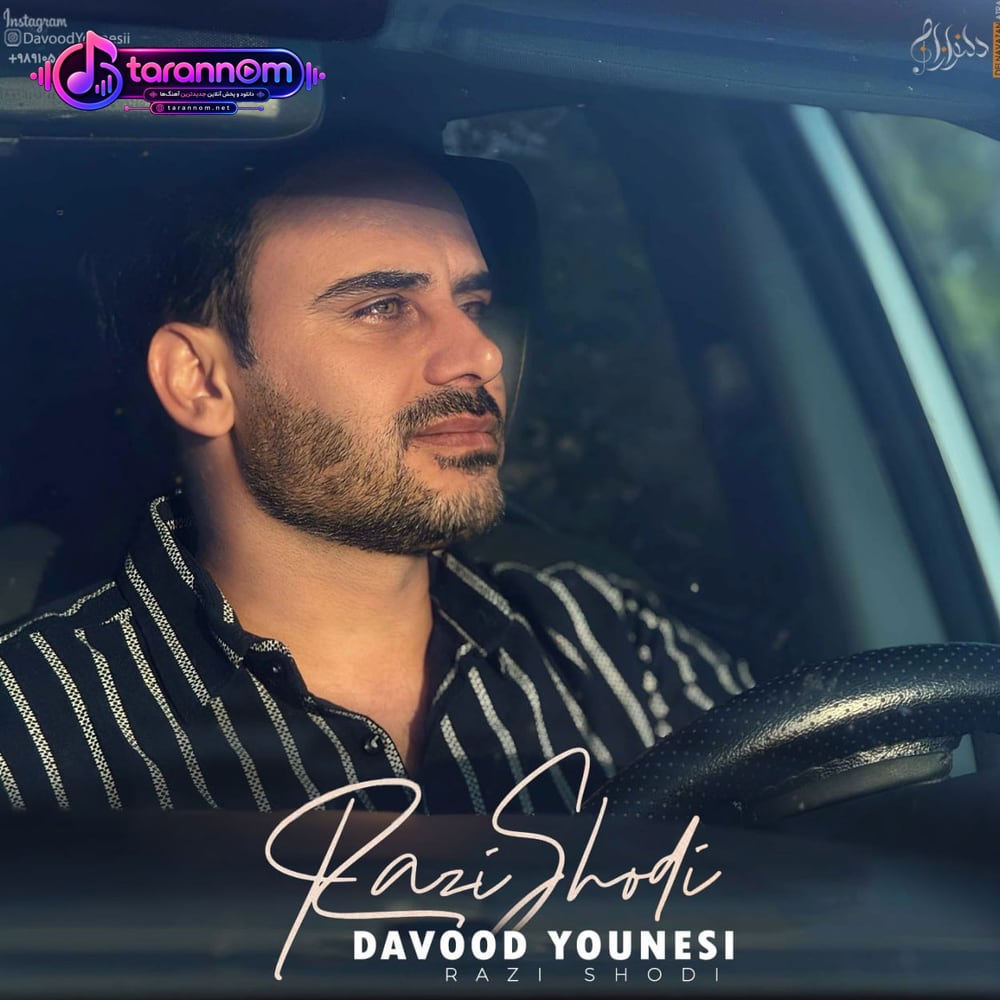 راضی شدی