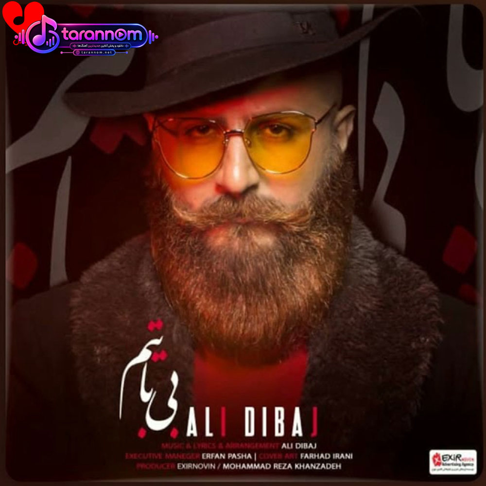 بی تابتم