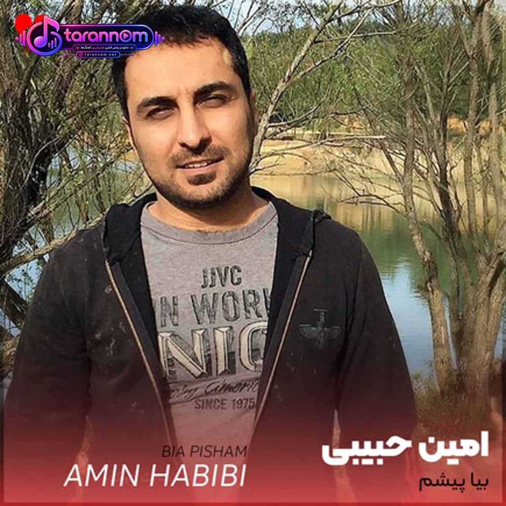 بیا پیشم