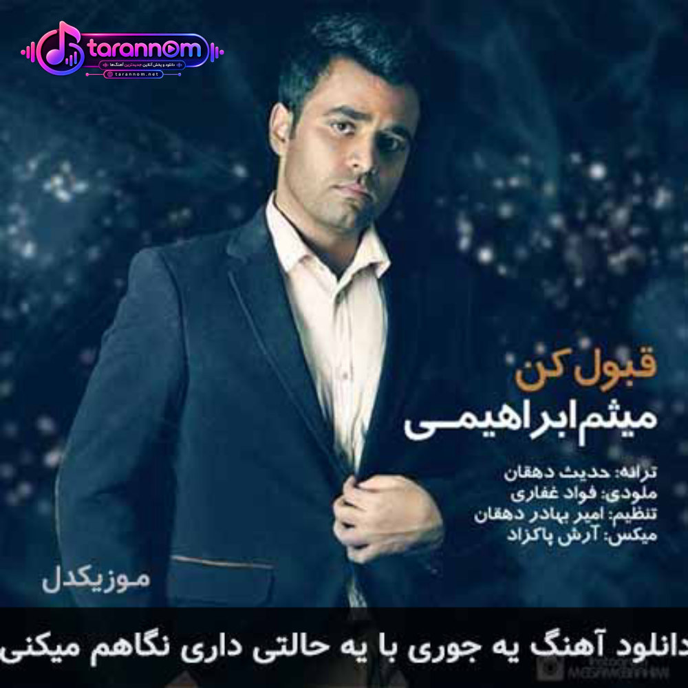 یه جوری با یه حالتی داری نگاهم میکنی