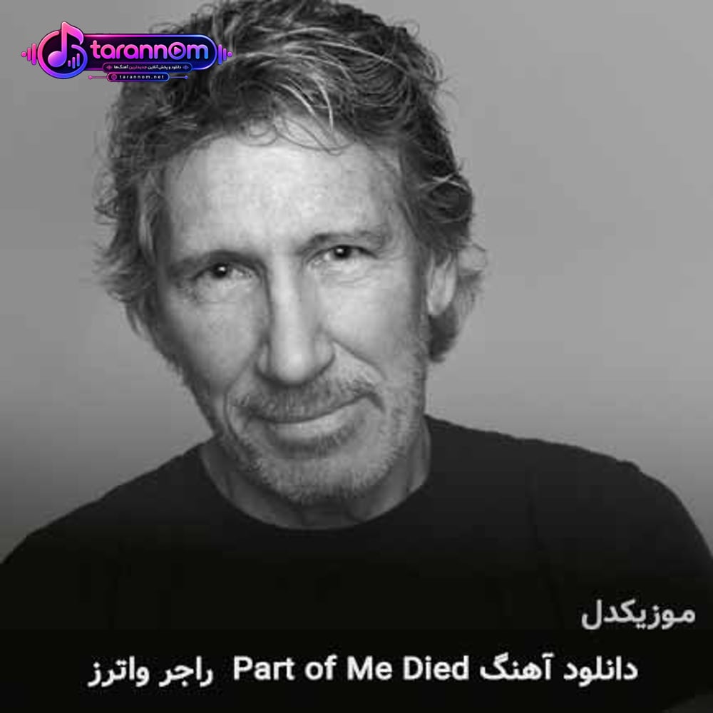 part of me died