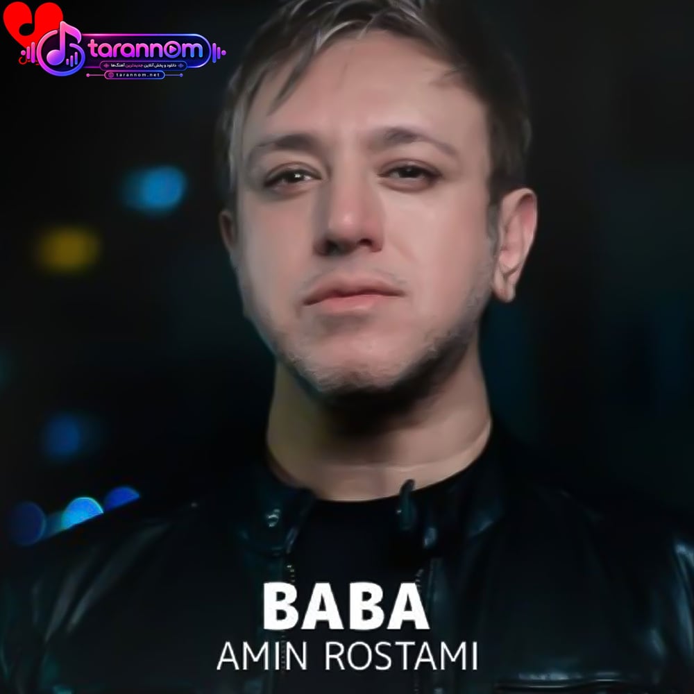 بابا