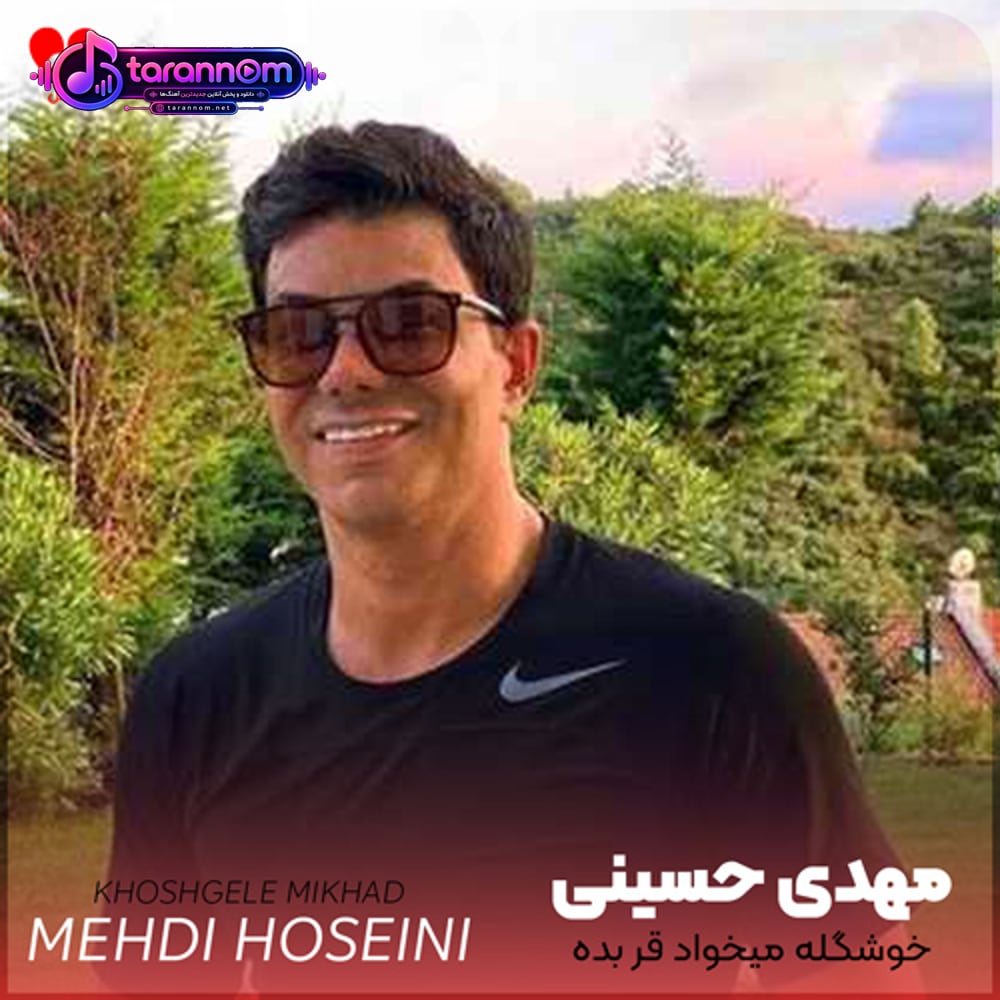 خوشگله میخواد قر بده امشب به من دل بده