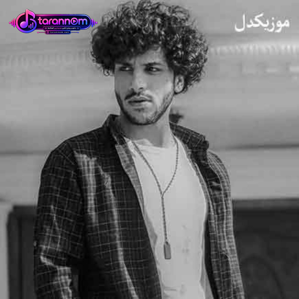 تقصیر دل چیه ارزوش این شده
