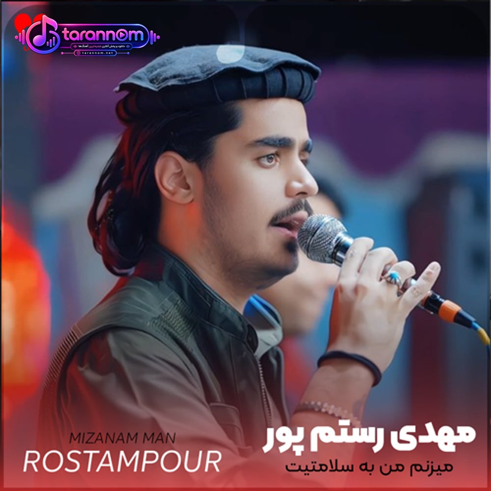 میزنم من به سلامتیت که از خوبایی