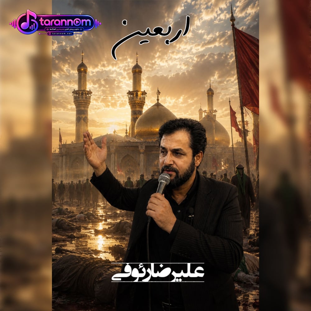 اربعین
