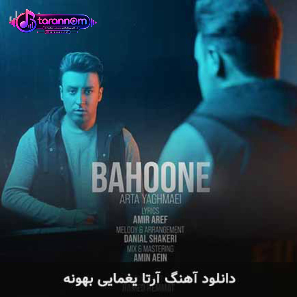 بهونه