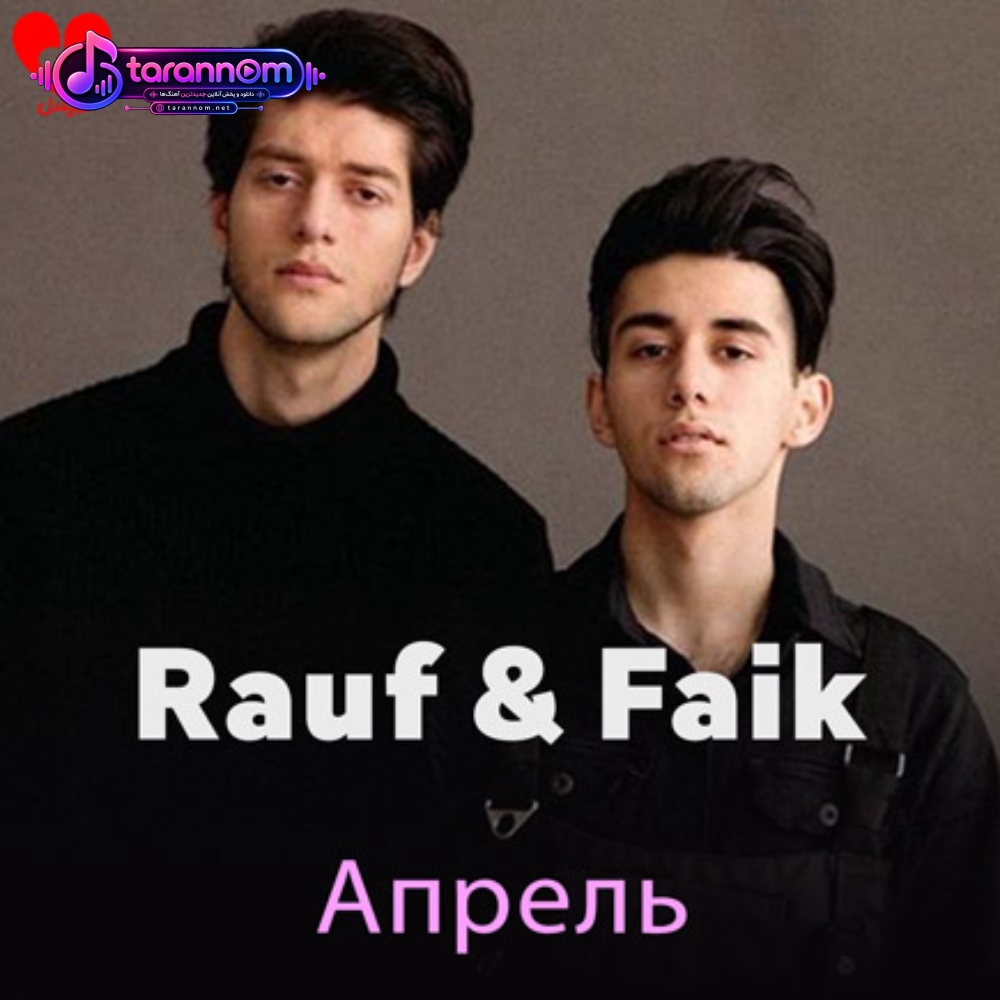 Апрель