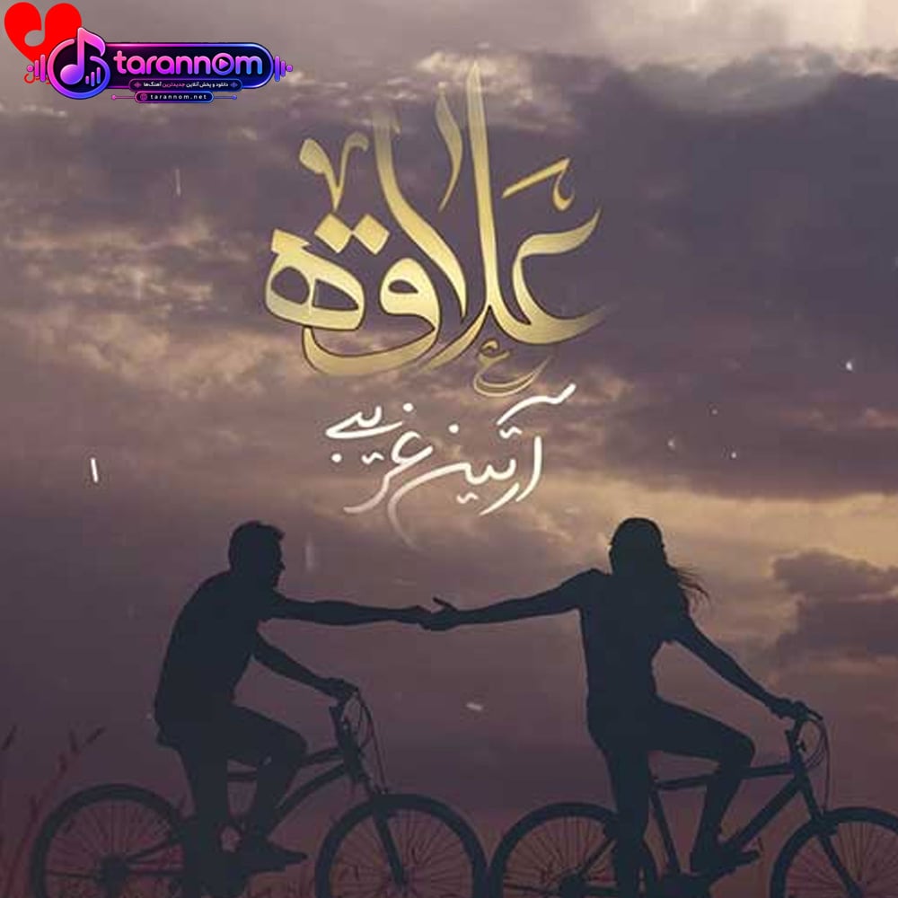 اسپند دود کنم