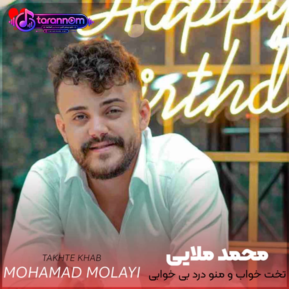 تخت خواب و منو درد بی خوابی