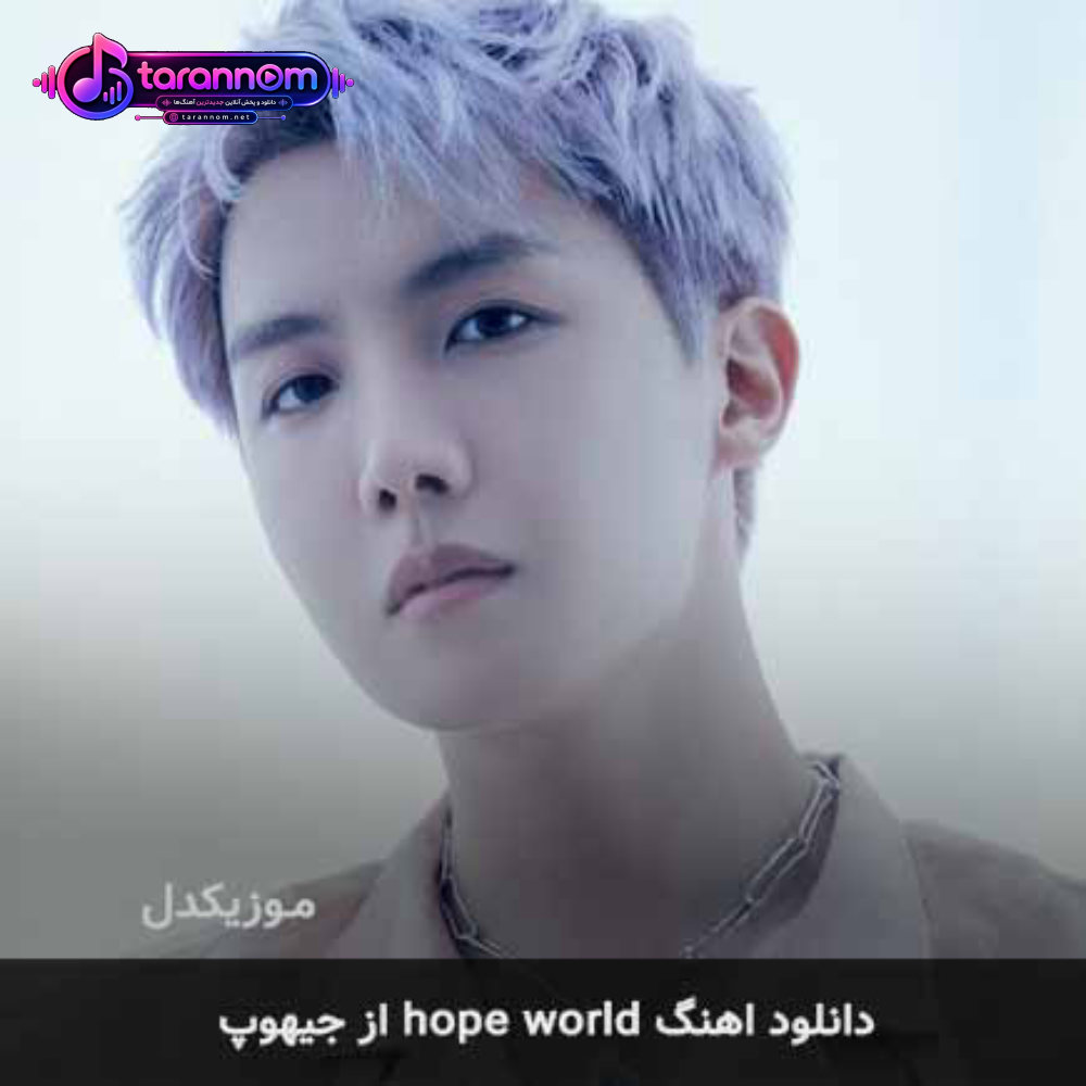 hope world