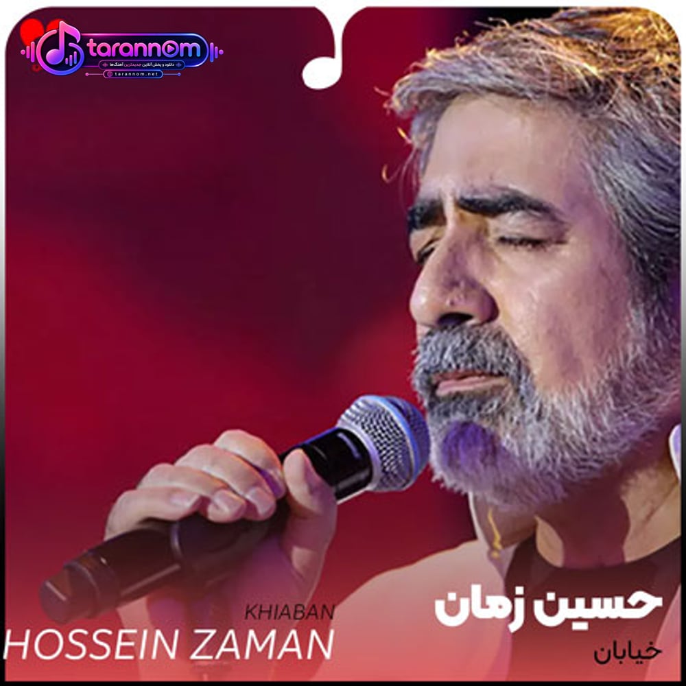 خیابان
