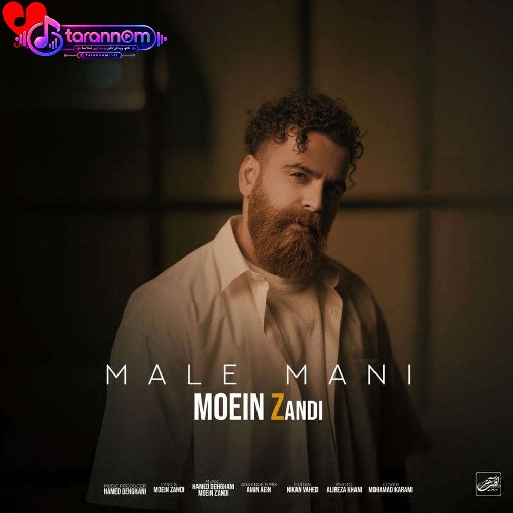 مال منی