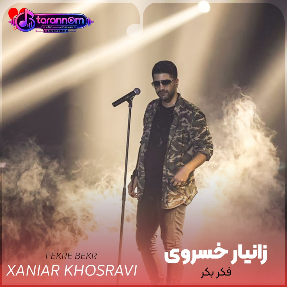فکر بکر