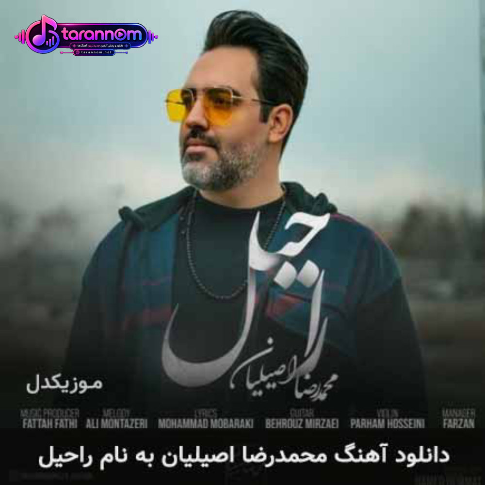 راحیل