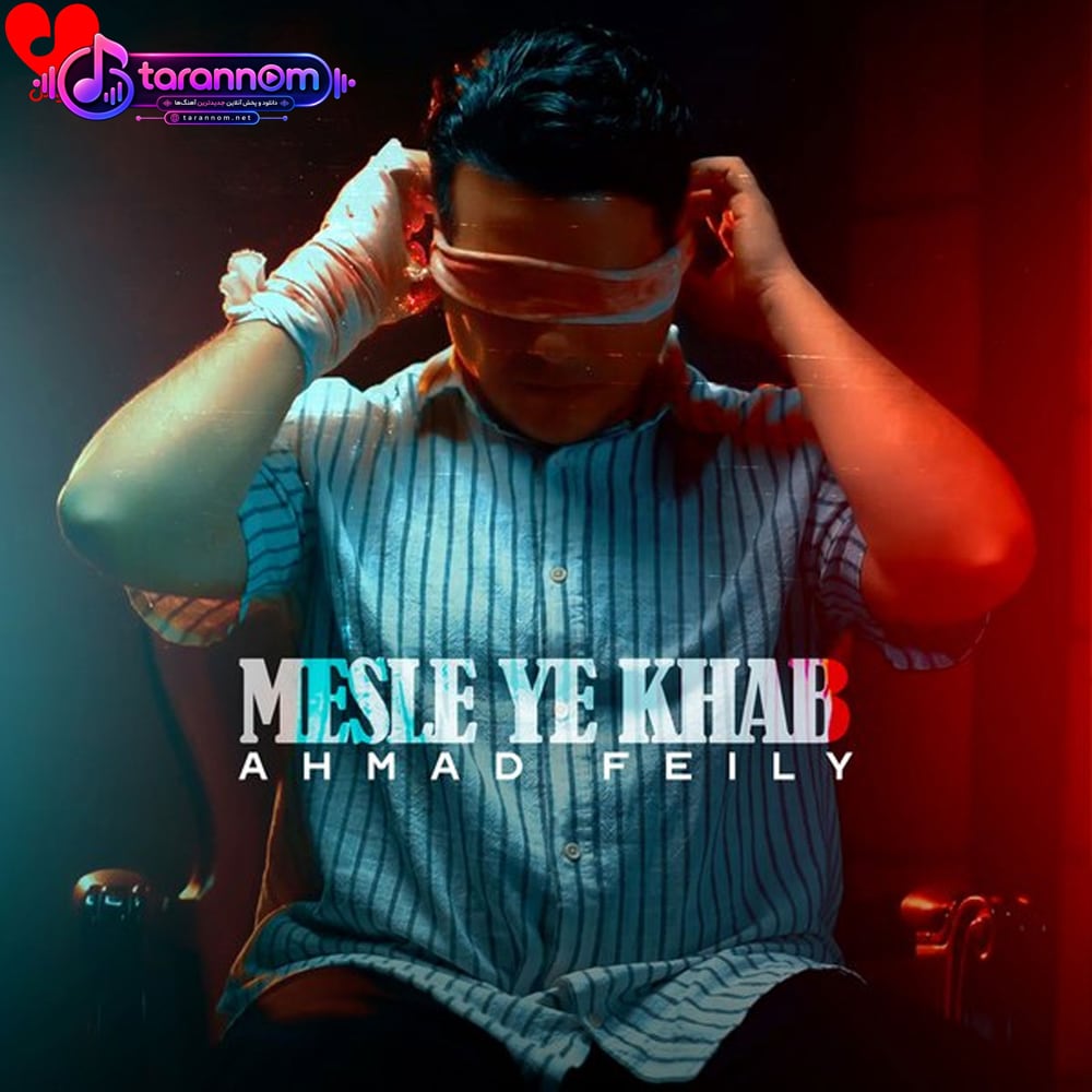 مثل یه خواب