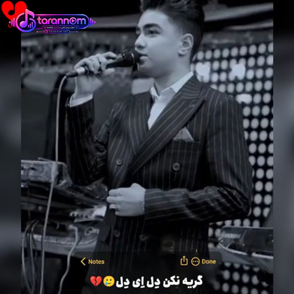 گریه نکن دل ای دل سرباز غریب منم