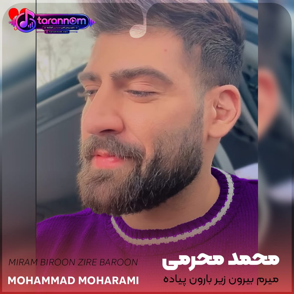 دوره گرد