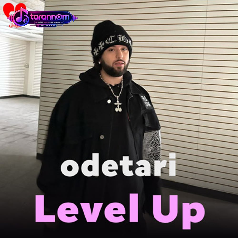 Level Up