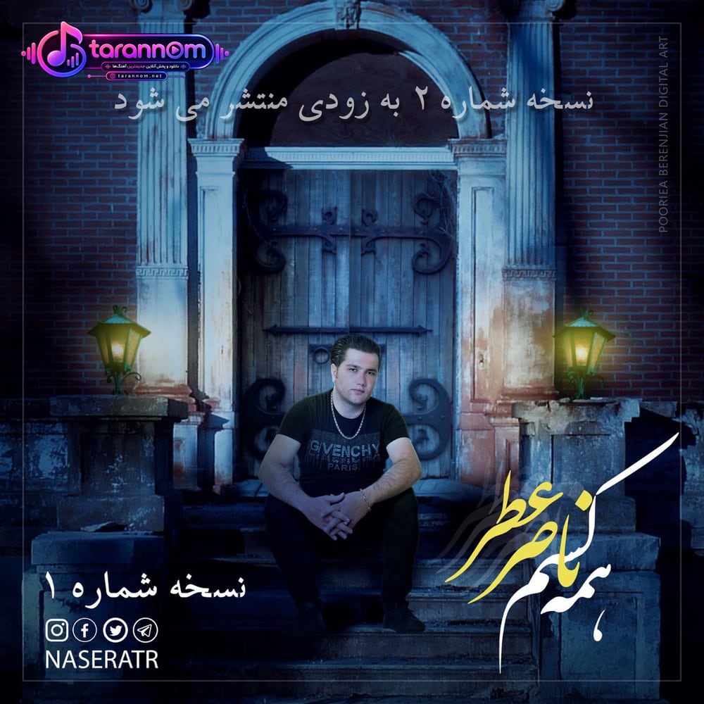 همه کسم