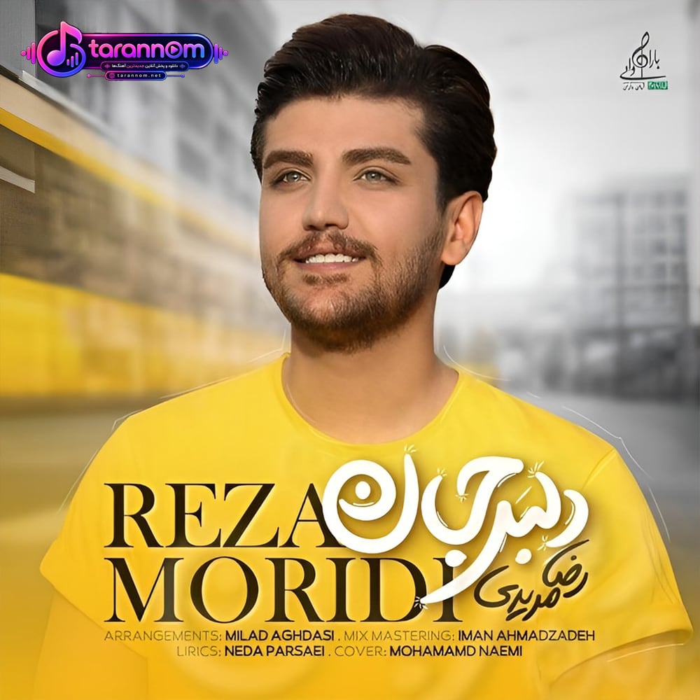 دلبر جان