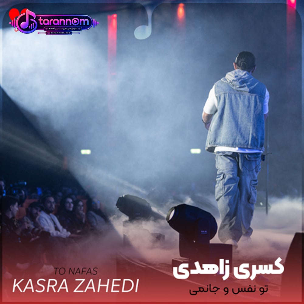تو نفس و جانمی دین و ایمانمی
