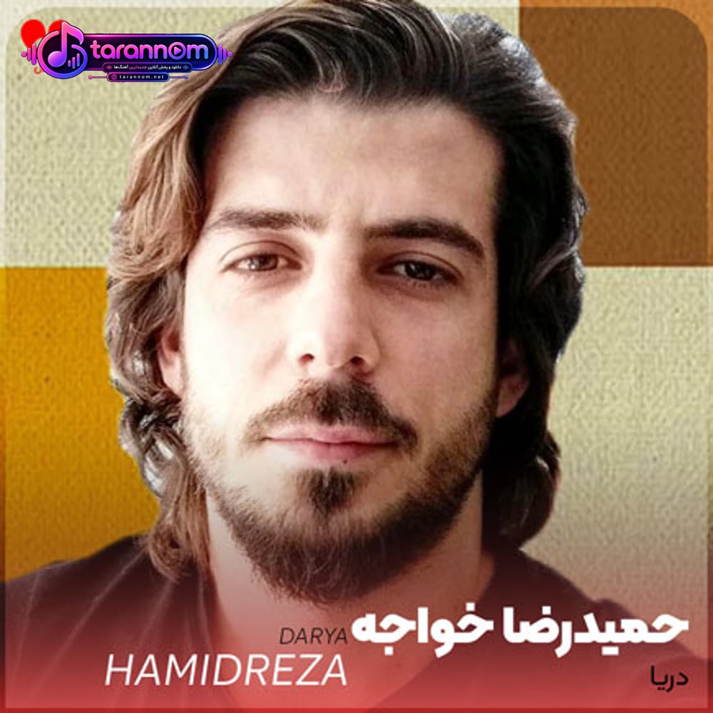 دریا