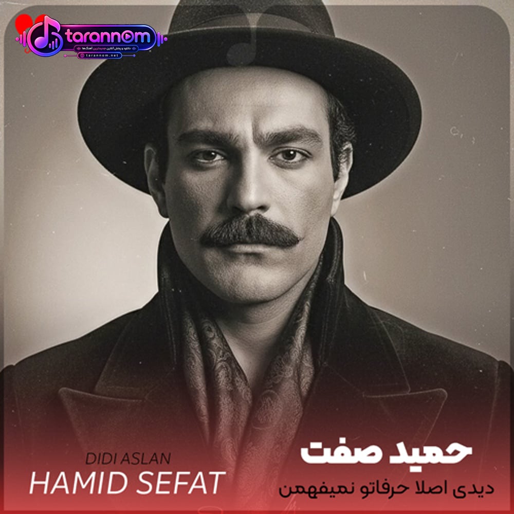 دیدی اصلا حرفاتو نمیفهمن