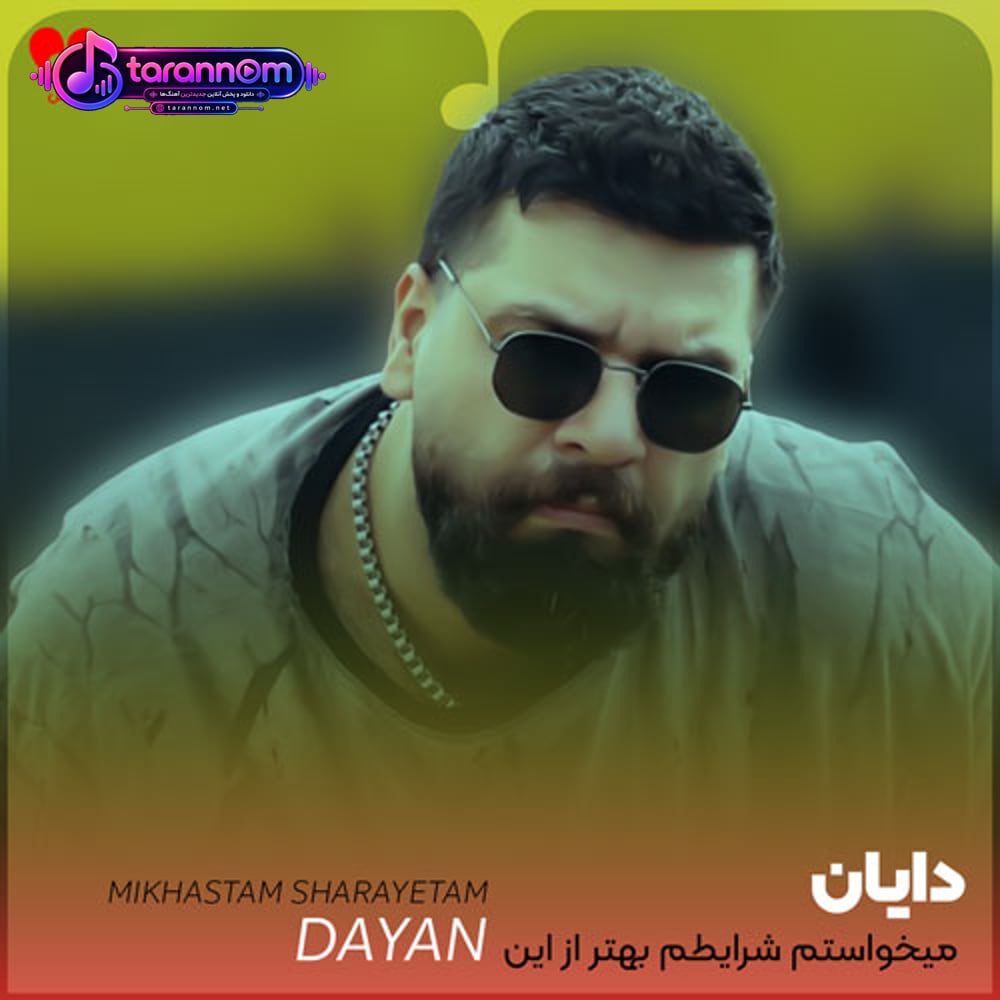 میخواستم شرایطم بهتر از این باشه