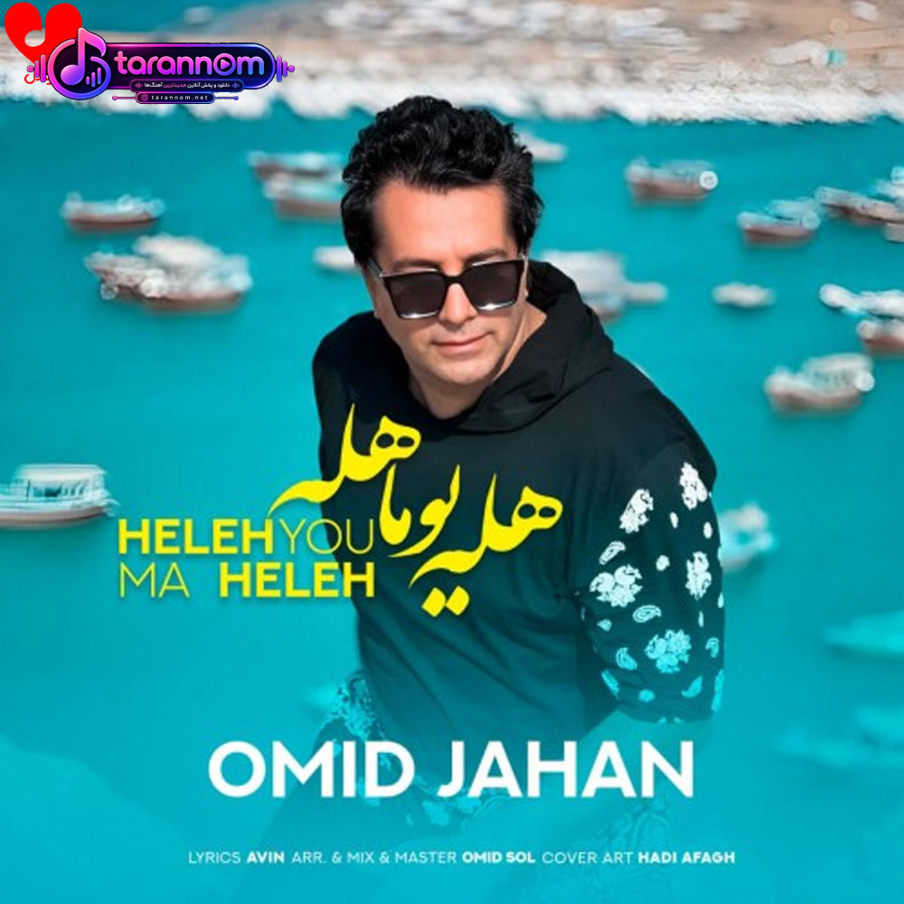 هله یوما هله