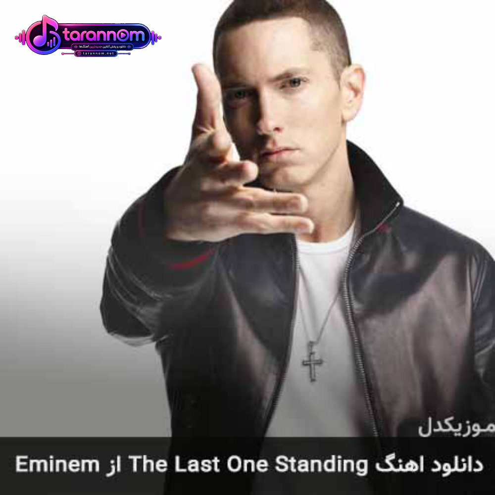The Last One Standing
