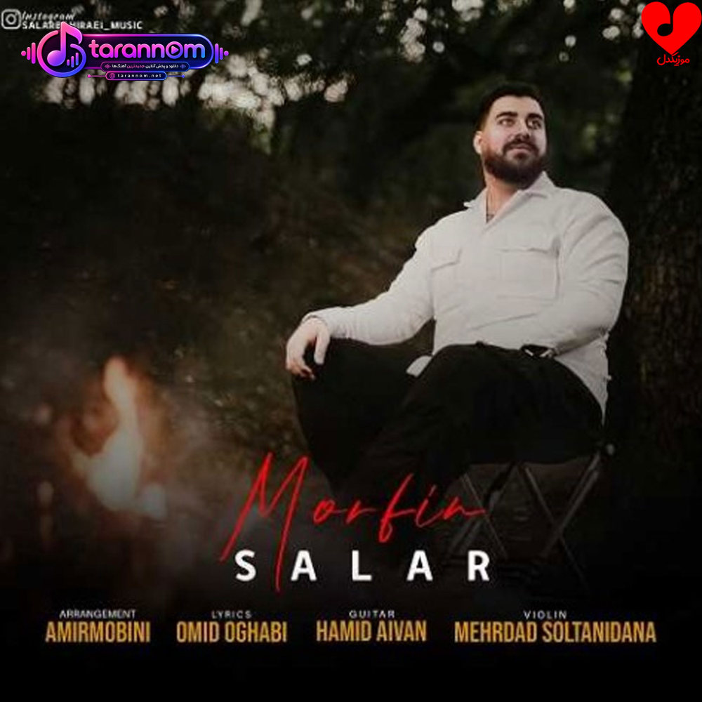 مورفین