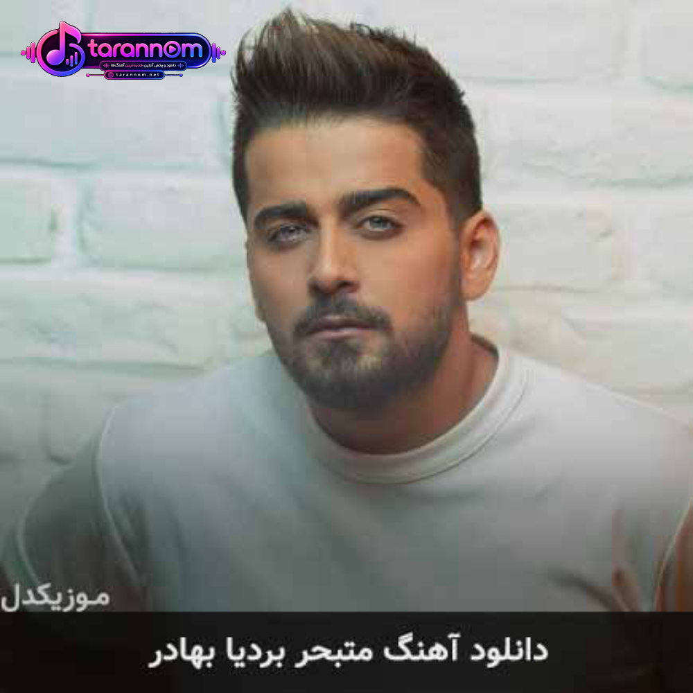 متبحر
